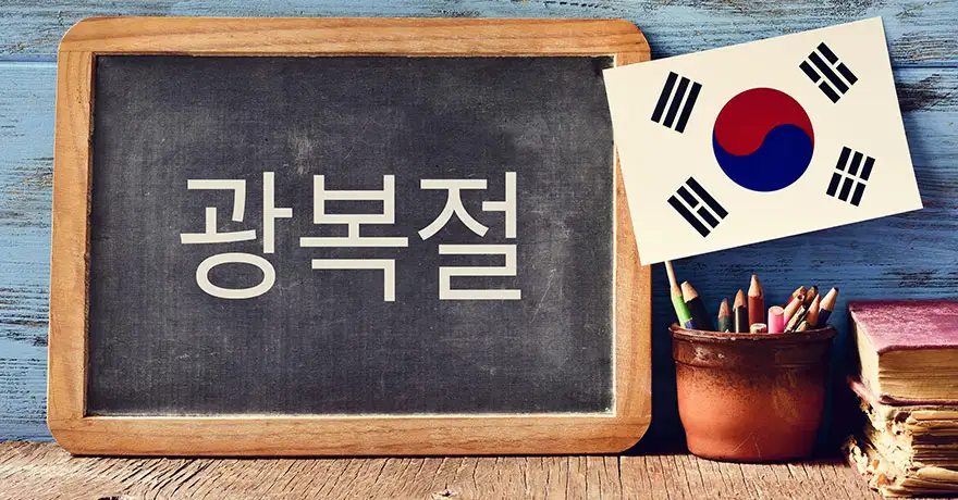 Global Korean Studies